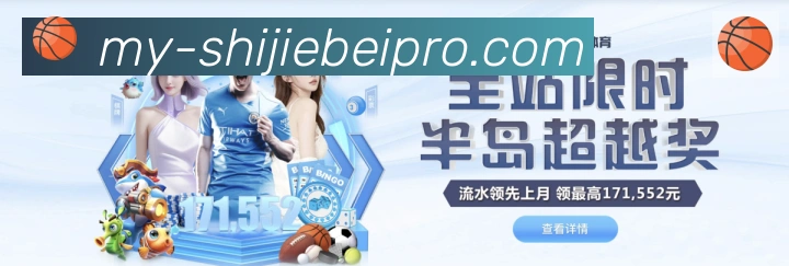 体育数据展示